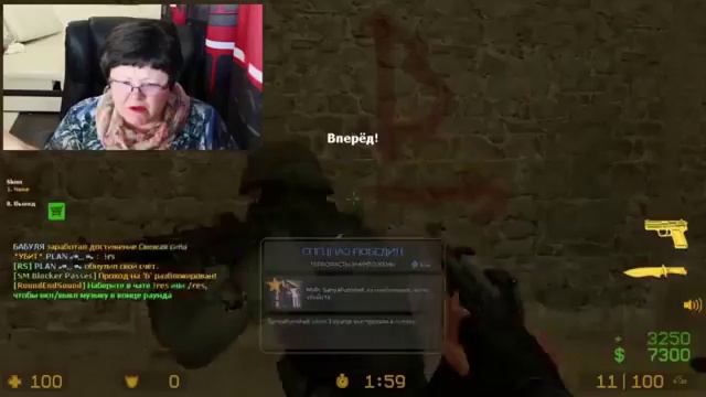 МОЯ БАБУШКА ИГРАЕТ В CS-GO смотреть онлайн
