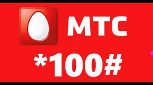 Как проверить баланс на телефоне , на любом операторе ( мтс, билайн, теле2, мегафон, Yota )