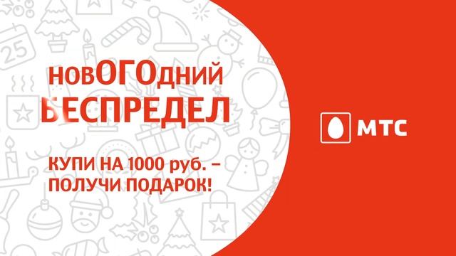 Цифровой постер для салона связи МТС в Омске смотреть онлайн