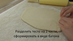 Батон в домашних условиях