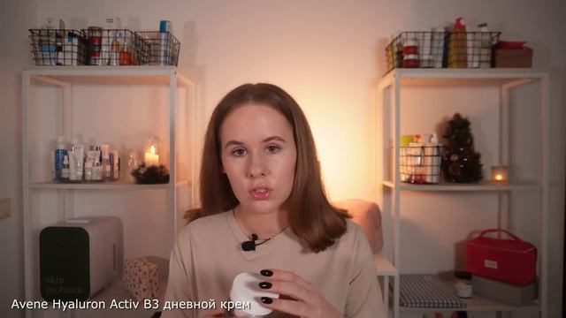 Новый антивозрастной уход Avene Hyaluron Activ B3 - полный обзор | Аптечная косметика смотреть онлайн