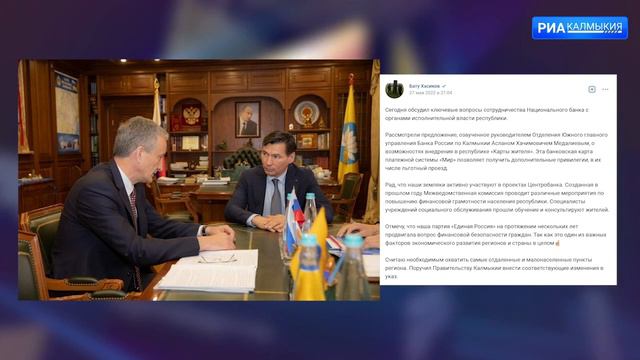 Глава Калмыкии и руководитель Отделения БР-Нацбанка по РК обсудили вопросы сотрудничества смотреть онлайн