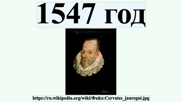 1547 год смотреть онлайн