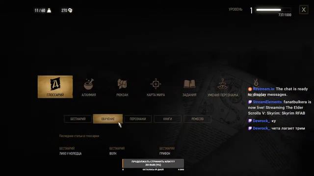 Skyrim RFAB смотреть онлайн