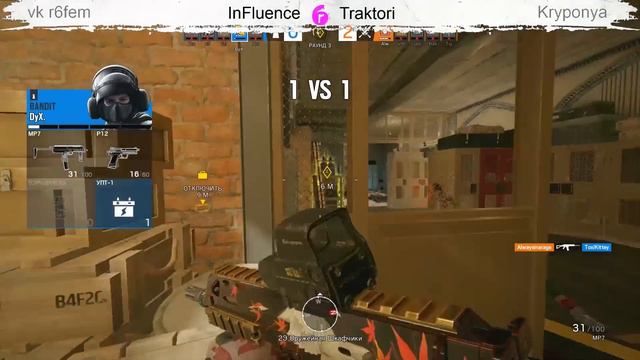 Финал InFluence-Traktori | Турнир Rainbow Six Female смотреть онлайн