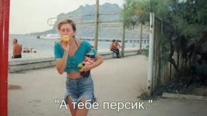 Коктебель 1995 год.