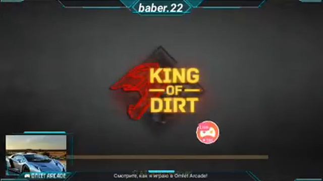 Смотрите, как я играю в King Of Dirt в Omlet Arcade! смотреть онлайн