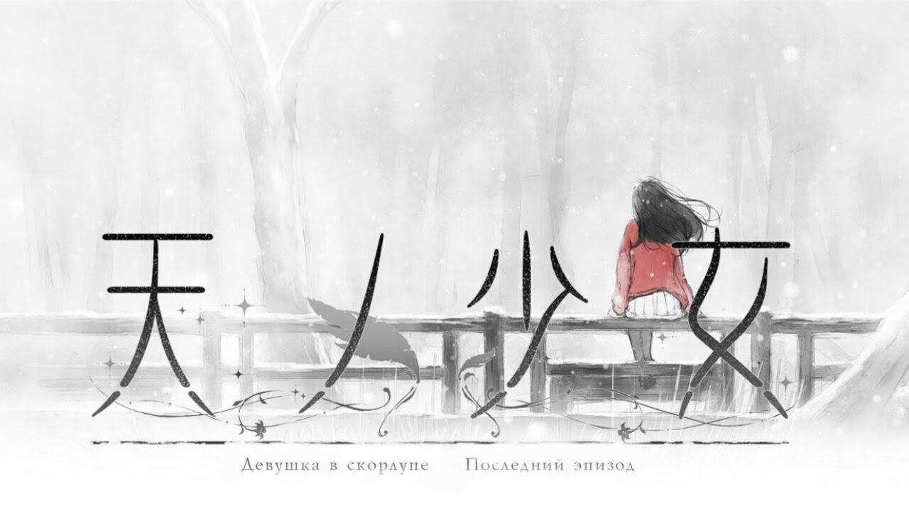 Прохождение ► Kara no Shoujo 3: Пролог (The Last Episode) - Часть 2: Настоящий Ангел! (ФИНАЛ) смотреть онлайн