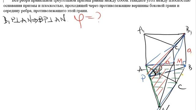 Найдите угол между плоскостями смотреть онлайн