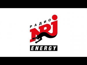 Заставка На NRJ в Донецке Реклама (2015-н.в., не использует)