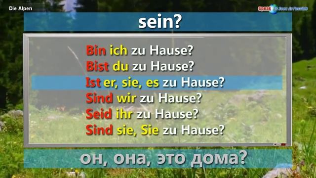 Немецкие местоимения Спряжение глагола sein смотреть онлайн