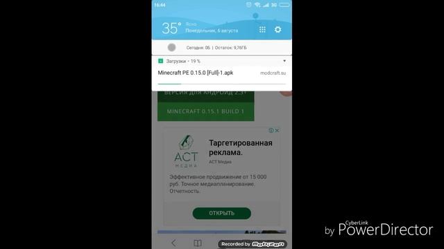 Как скачать майнкрафт версии 0.15.0.1