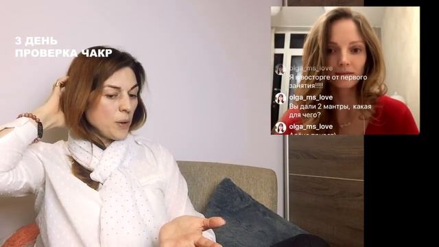 3 день Работа с чакрами смотреть онлайн