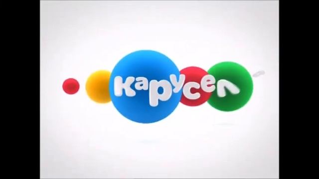 Карусель заставка 2 смотреть онлайн