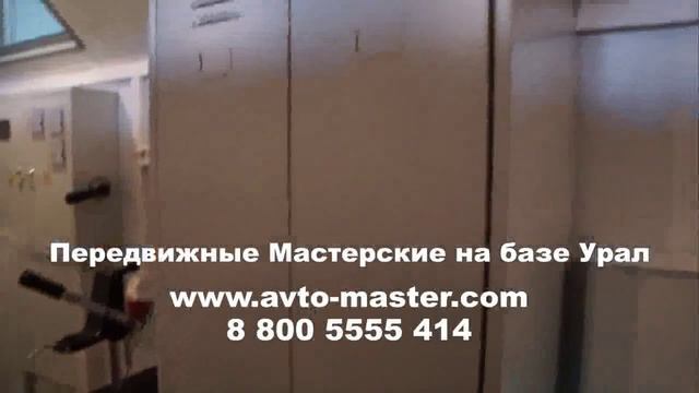 прм на базе урал Великий Новгород смотреть онлайн