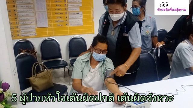 วัดความดันแล้วขึ้น Error เป็นเพราะสาเหตุอะไร? смотреть онлайн
