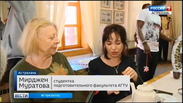 В Астрахани иностранные студенты познают русские народные традиции смотреть онлайн