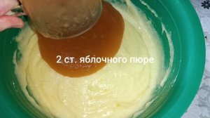 Американский пирог с яблочным пюре#сладкиепироги #выпечкакчаю #выпечкавдуховке