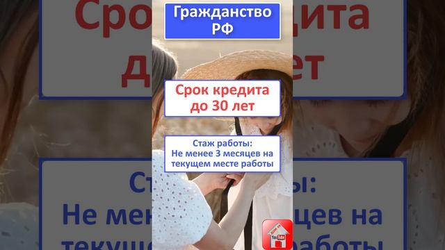 ? Ипотека с материнским капиталом Вложение маткапитала в недвижимость #shorts смотреть онлайн
