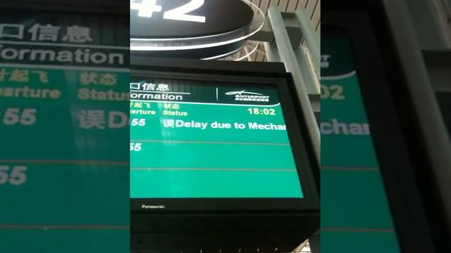 объявление на табло в аэропорту смотреть онлайн