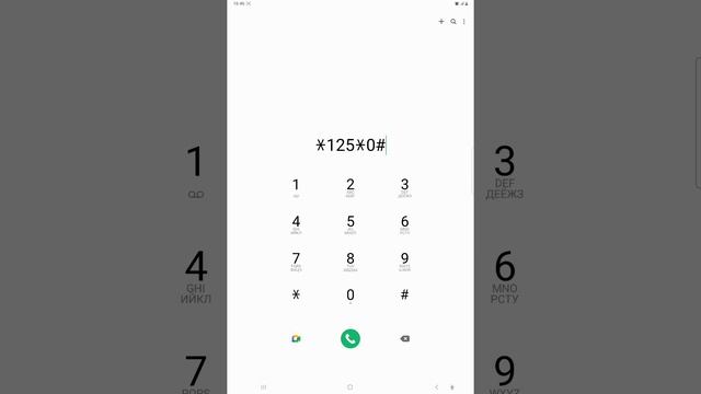 Как отключить мелодию вместо гудка на Activ смотреть онлайн