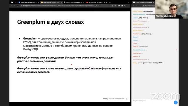 Clickhouse vs. Greenplum. Какую MPP-базу данных выбрать? // Демо-занятие курса «Data Engineer» смотреть онлайн