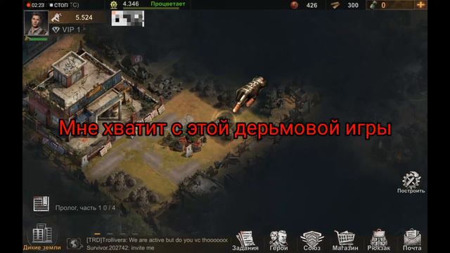 STATE OF SURVIVAL нужно остановить Мобильную рекламу смотреть онлайн