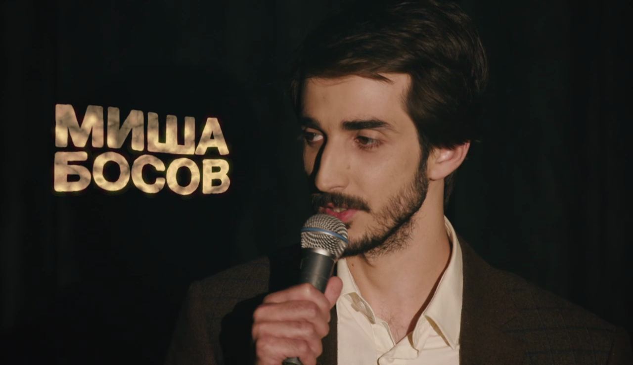 22 КОМИКА: Миша Босов - Об опыте вождения, электричке, таблице Менделеева и голубях смотреть онлайн