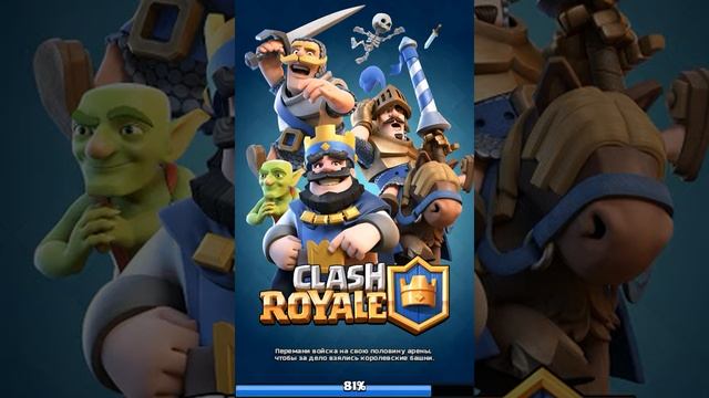 Как скачать клеш рояль не обман смотреть онлайн