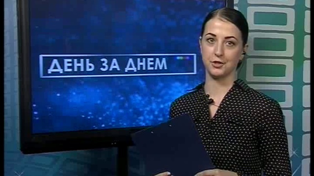 ДЕНЬ 20 07 2016_mpeg4 смотреть онлайн