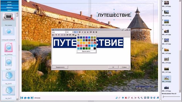 Изменение шрифта@AlbumMaker смотреть онлайн