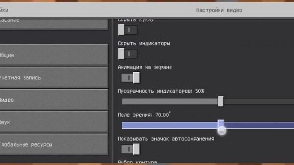 Как повысить ФПС в Майнкрафт бедрок?