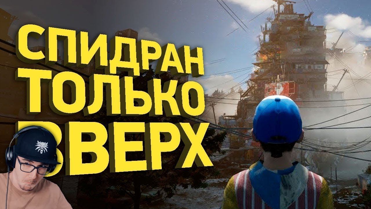 Как пройти Only Up за 9 секунд - Разбор спидрана ( Онли Ап Наритса ) | Реакция смотреть онлайн