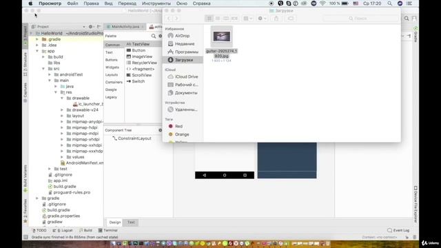 2.3. TextView и ImageView. 5 Xml элемент ImageView . Android разработка на Kotlin - с нуля смотреть онлайн