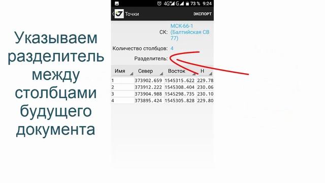 Экспорт съемочных точек в форматах txt и dxf в JMT смотреть онлайн