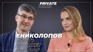 «Санкции — они исчерпаны» | Рубен Ениколопов* об ослаблении рубля, энергокризисе и упрямой инфляции