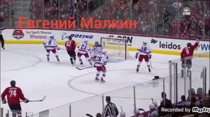 голы Евгения Малкина и Овечкина.