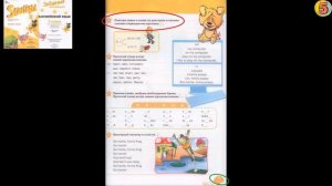 Starlight 2 класс Урок 5 Страница 13.  Упражнение 5. Повтори звуки и слова. Упражнение 8. Спой песн