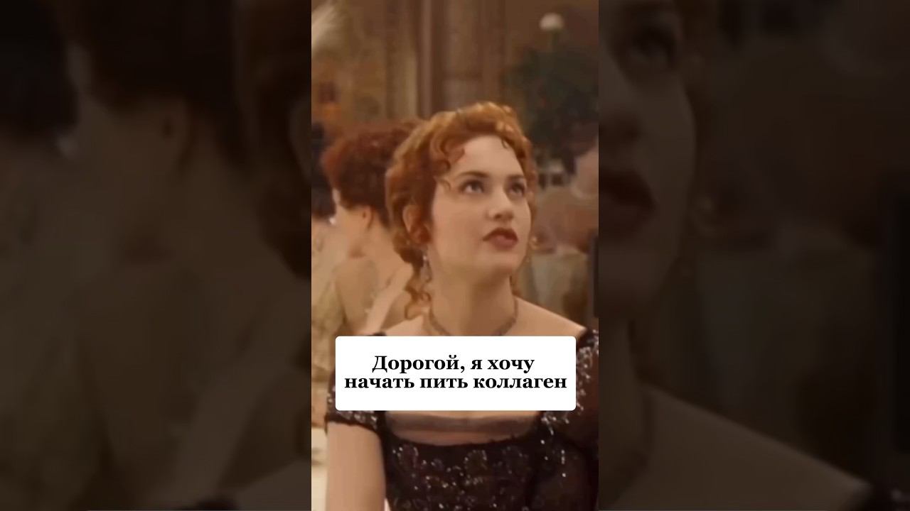 Не затягивайте, девочки. Коллаген - белок молодости смотреть онлайн