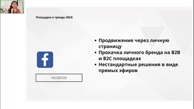 Тренды турсезона 2024 смотреть онлайн