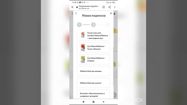 Как оформить ВЭЛНЭС ПОДПИСКУ и получить продукты Вэлнэс со скидкой -95%? смотреть онлайн