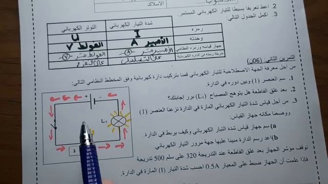 اختبار مقترح بقوة للفصل الثاني سنة ثالثة متوسط النموذج الاول 2024 смотреть онлайн