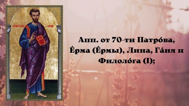 Евангелие дня 18 НОЯБРЯ 2023 с толкованием. Апостол дня. Жития Святых. смотреть онлайн