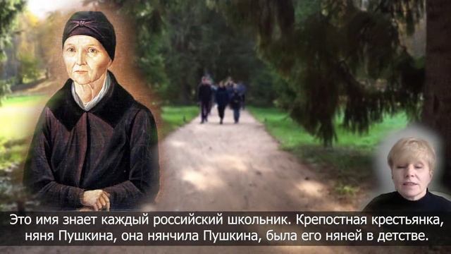 Intermediate Russian Listening: Пушкинские горы смотреть онлайн