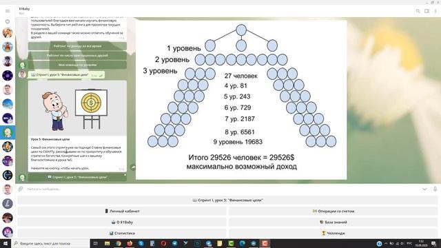 1$baby тринар презентация смотреть онлайн