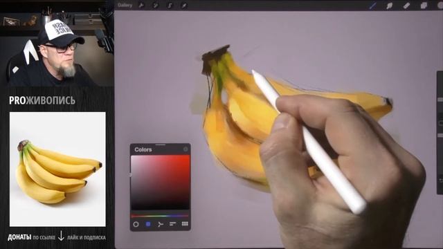 Бананы | Масляная живопись в Procreate смотреть онлайн