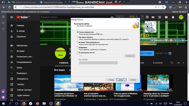 Как восстановить удалённый файл с компьютера смотреть онлайн