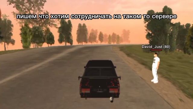 КАК НАЧАТЬ СОТРУДНИЧАТЬ НА ПРОЕКТЕ BLACK RUSSIA ???🤔
ответ ДАН! смотреть онлайн