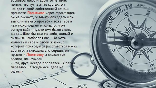 Л. Соболев "Батальон четверых" составитель Костарева Т. С. смотреть онлайн