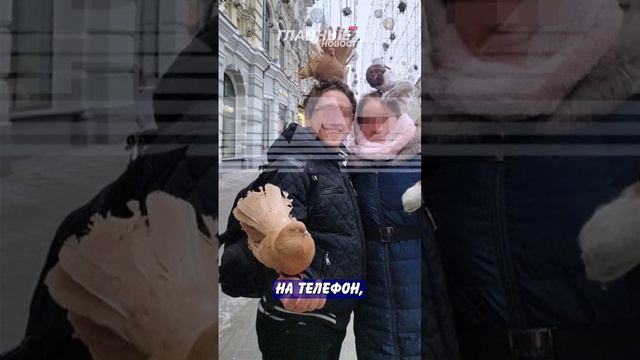 Молодую пару развели на деньги в Москве | Главные Новости смотреть онлайн